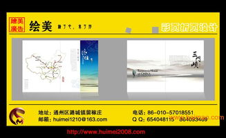 專業(yè)商務(wù)折頁設(shè)計(jì) 企業(yè)產(chǎn)品宣傳與通州廣告折頁解決方案